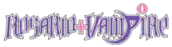 Image illustrative de l'article Rosario + Vampire