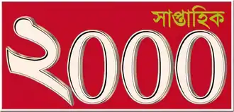 Image illustrative de l’article Shaptahik 2000