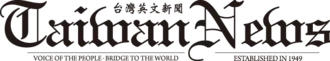 Image illustrative de l’article Taiwan News