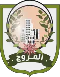 Blason de El Mourouj