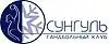 Logo du Soungoul Snejinsk