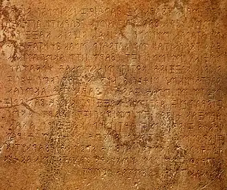 Image illustrative de l’article Alphabet lydien