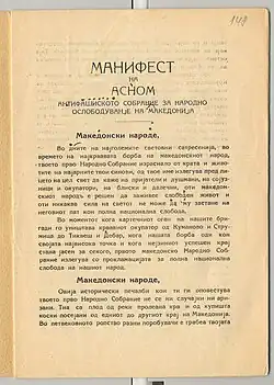 Manifeste des droits du peuple macédonien, 2 août 1944.