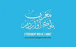 Maroc Blog Awards 3 - Logo (2010)