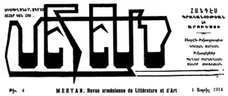 Image illustrative de l’article Mehyan