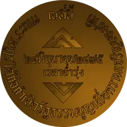 Image illustrative de l’article Khana Ratsadon