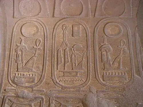 Cartouche de Séthi&nbsp;Ier à Memphis.