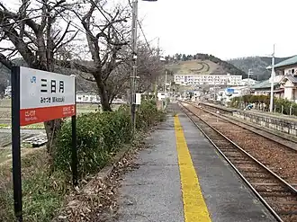 Image illustrative de l’article Gare de Mikazuki