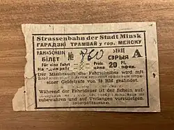 Billet de tramway pour un voyage dans un tramway de Minsk pendant l'occupation allemande de 1943 - 1944 au prix de 20 Reichspfennig.