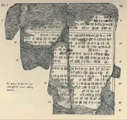 Copie manuscrite d'une partie de la lettre en hourrite de Tushratta mise à jour à Tell el-Amarna.
