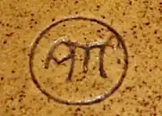 signature d'André Metthey