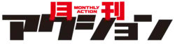 Image illustrative de l'article Monthly Action