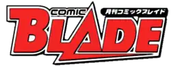 Image illustrative de l'article Monthly Comic Blade