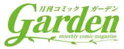 Image illustrative de l'article Monthly Comic Garden