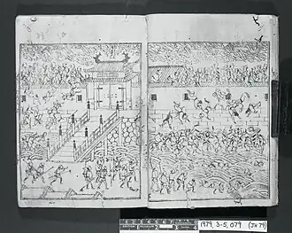 Image illustrative de l’article Musashi abumi