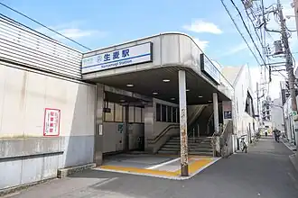 Image illustrative de l’article Gare de Namamugi