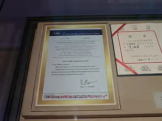 Description de l'image Name Certification of 3543 Ningbo.jpg.