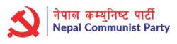 Image illustrative de l’article Parti communiste du Népal (2018)