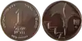 Pièce de 1&nbsp;shekel.