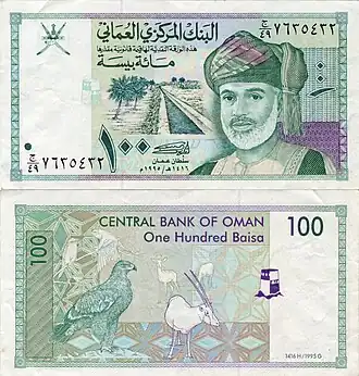 Billet de 100 baisas.