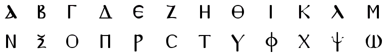 Alphabet grec dans sa graphie onciale.