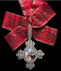 Ordre de Sainte-Catherine