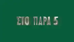 Description de l'image ParaPenteLogo.png.