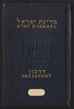 Couverture du passeport israélien conçu par Franzisca Baruch, en 1948.
