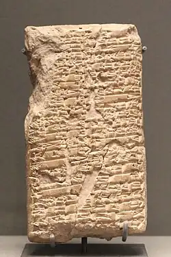Copie du prologue du Code de Lipit-Ishtar (XXe siècle av. J.-C.), musée du Louvre.