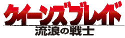 Image illustrative de l'article Queen's Blade