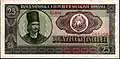 Billet de banque de 25 lei, émis en 1966, en Roumaine, à l'effigie de Tudor Vladimirescu (avers)