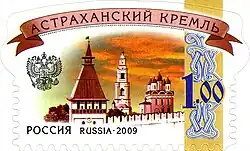 Kremlin d'Astrakhan