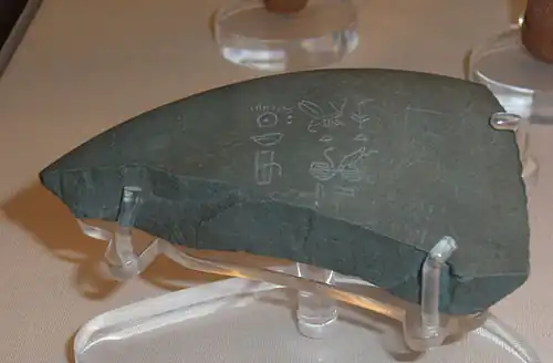 Fragment du vase provenant de la tombe de Péribsen à Abydos et comportant le serekh de Nebrê - British Museum (BM EA 35556).