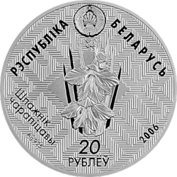 Revers de la pièce commémorative représentant un Glaïeul imbriqué (Gladiolus imbricatus).