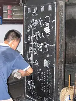 Reproduction calligraphique