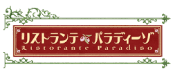 Image illustrative de l'article Ristorante Paradiso
