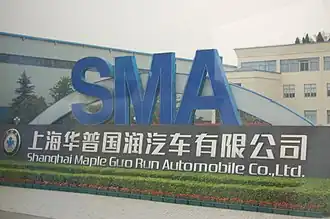 illustration de Shanghai Maple Automobile