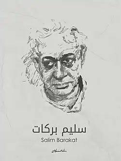 Description de l'image Salim Barakat.jpg.
