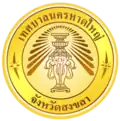 Blason de Hat Yai