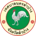 Blason de Lampang