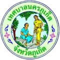 Blason de Phuket