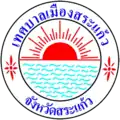 Blason de Sa Kaeo