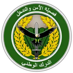 Image illustrative de l’article Sections de sécurité et d'intervention