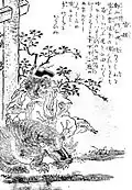 Kutsutsura (ja:沓頬?)