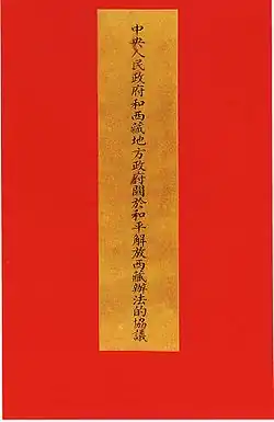 Description de l'image Seventeen-Point Plan Chinese 1.jpg.