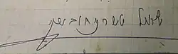 signature de Shaul Tchernichovsky