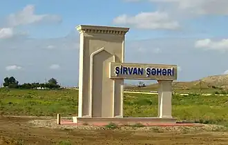 Şirvan (Azerbaïdjan)