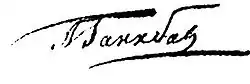 Signature de Abraham Hannibal