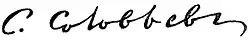 signature de Sergueï Soloviov (historien)