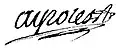 Signature de Paul Ayroles